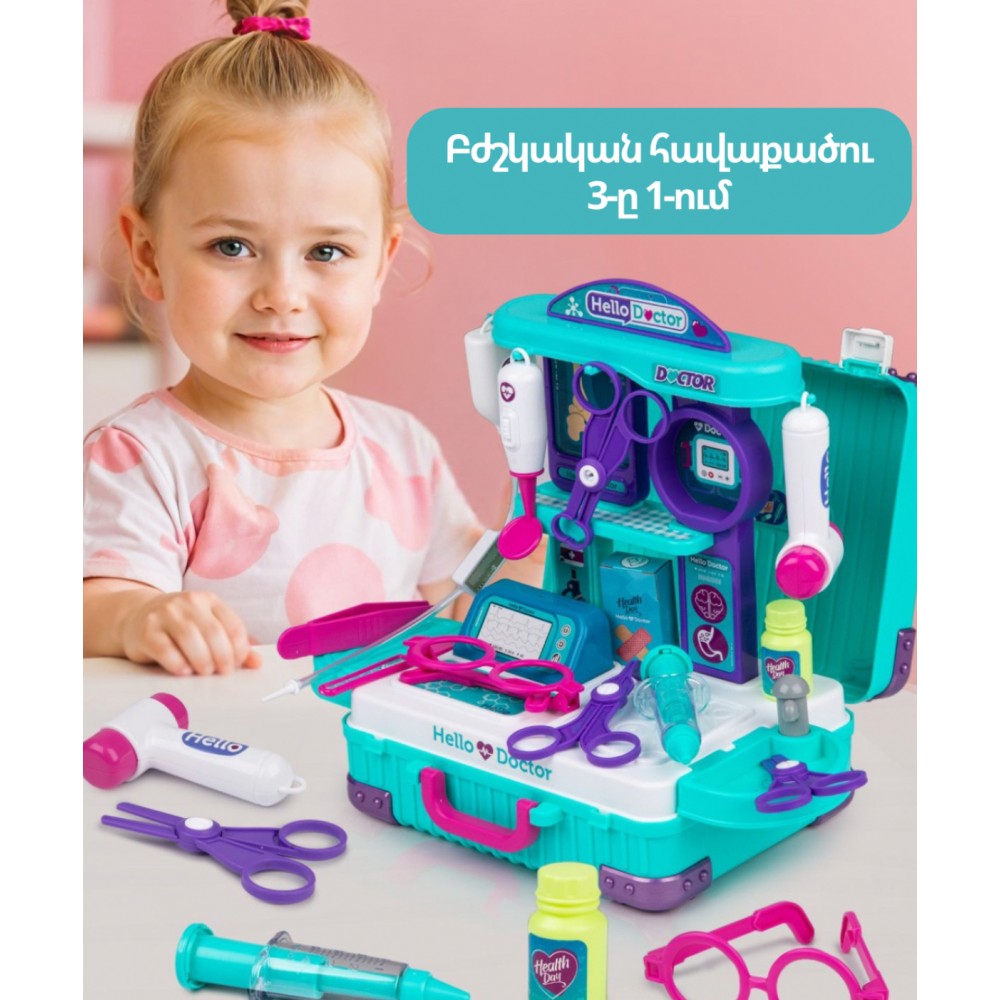 Բժշկական ճամպրուկ 3-ը 1-ում 26 դետալ 