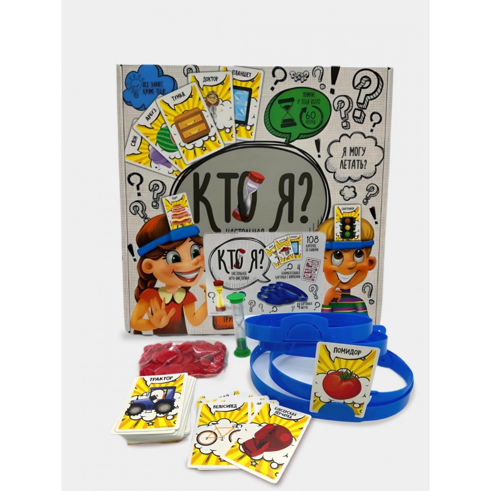 Սեղանի խաղ «Ո՞վ եմ ես»